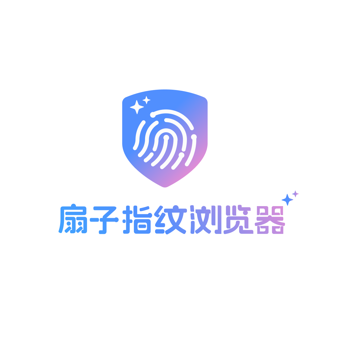扇子指纹浏览器